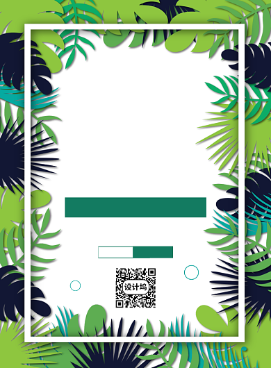 绿色简约清新春季焕新促销宣传海报背景