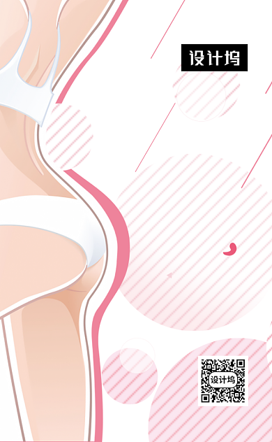 粉色简洁美容美体竖版名片模板背景