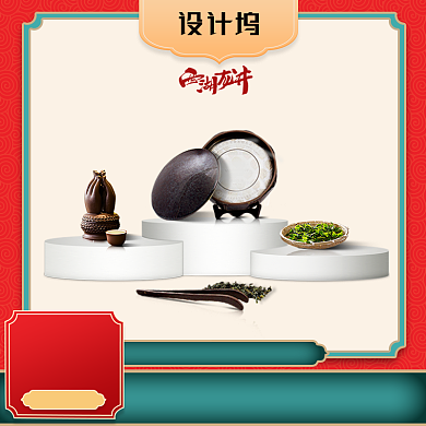 新茶上市春暖茶飘香典藏珍品主图背景