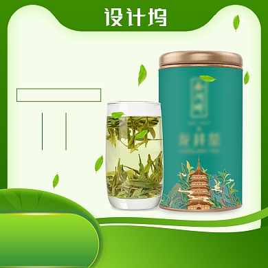 清新绿色春茶预定食品促销活动主图背景