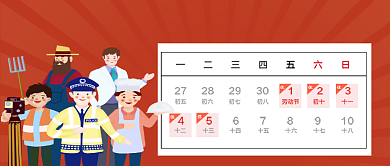 五一放假通知公众号首图背景