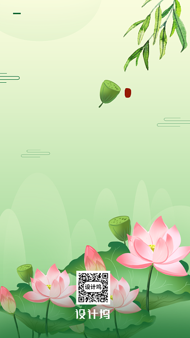 夏至节气海报简约风背景