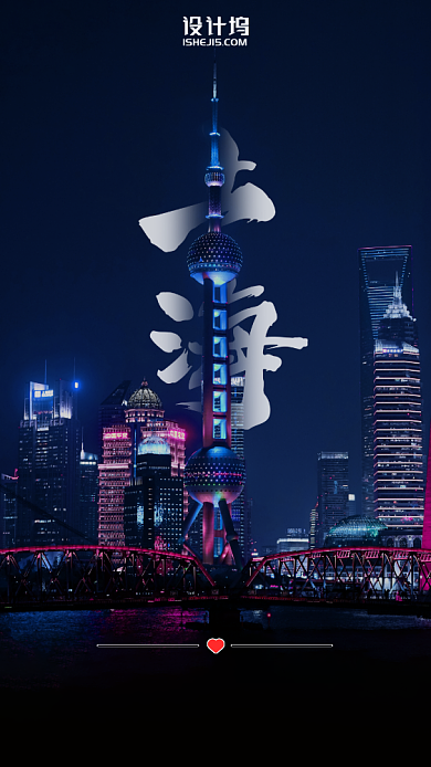 上海援鄂医疗队回家感恩手机海报背景