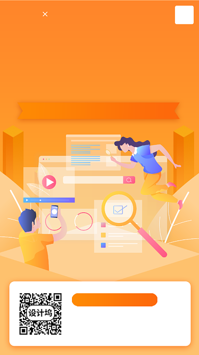 春季招聘手机海报背景