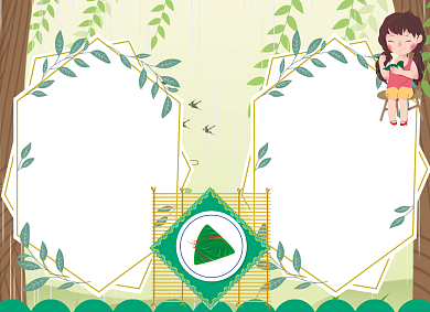 中国风端午节手抄报小报背景