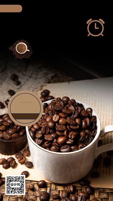 饮品上新促销手机海报背景