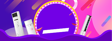 炫彩风格五一空调家电促销banner背景