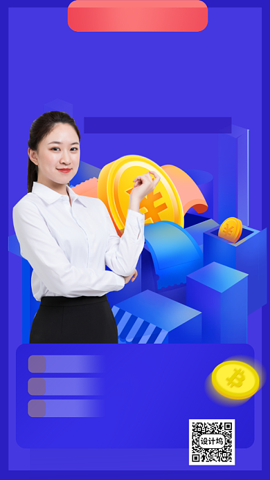理财金融网课手机海报背景