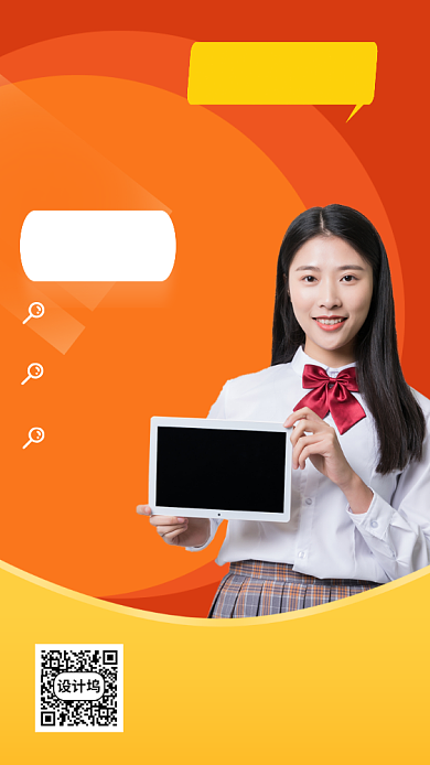 橘色摄影画风英语培训手机海报背景