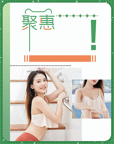 绿色清新天猫618狂欢女装泳衣海报背景