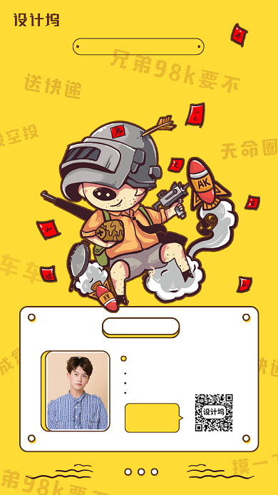 线上网络游戏直播教学手机海报背景