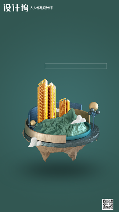 房地产传统节气大暑手机海报背景