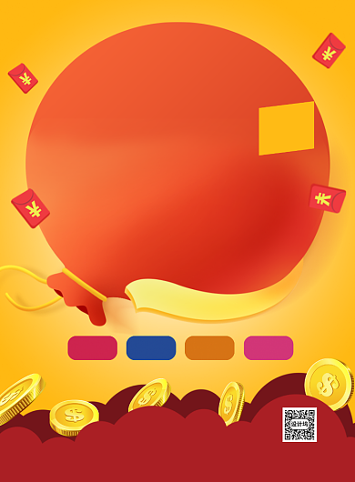 试营业新品促销印刷海报背景