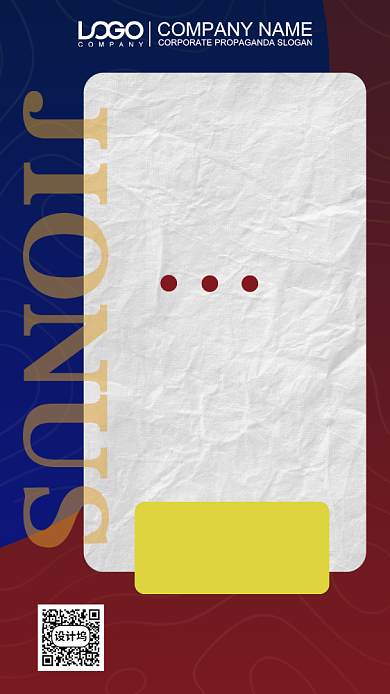 设计师招聘纳新手机海报背景