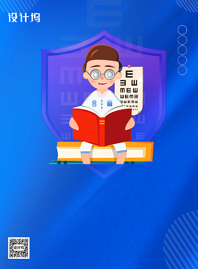 蓝色安全用眼爱眼日宣传海报背景