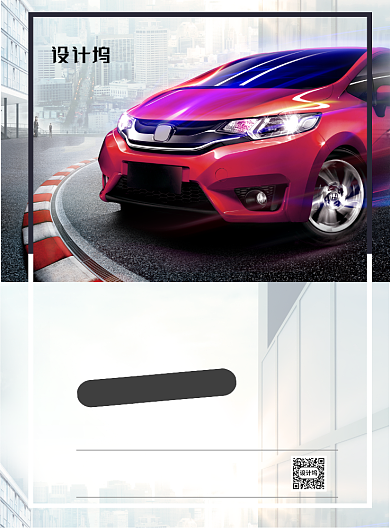 购车直播间印刷海报背景