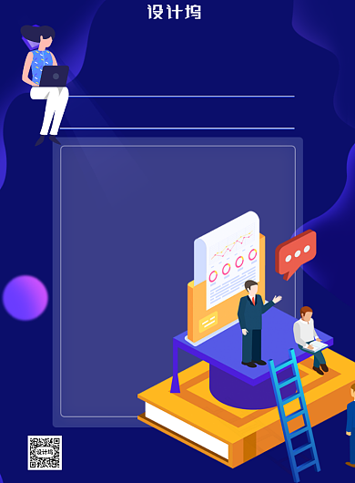 春季线上招聘面试印刷海报背景