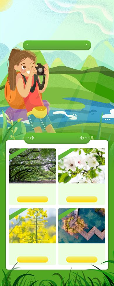 清新五一郊游盛季踏青绿色手机海报背景