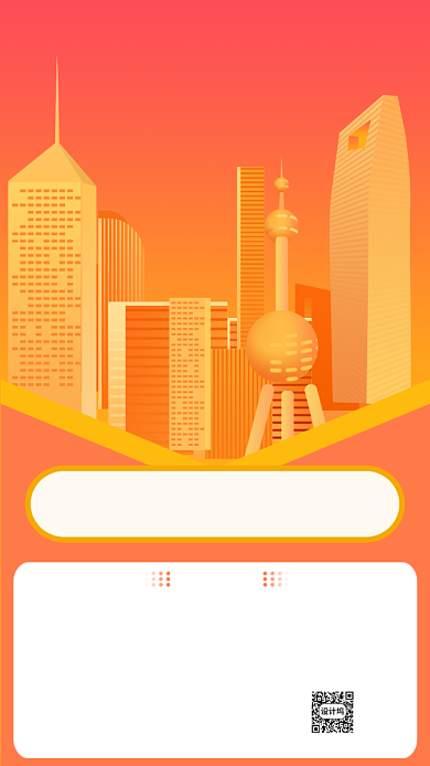 邀请送奖励金手机海报背景