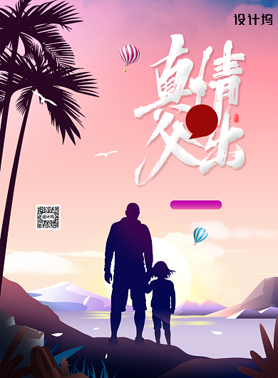 真情父出父爱唯美父亲节海报背景