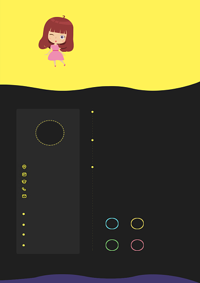 个性黑色大气个人简历设计背景