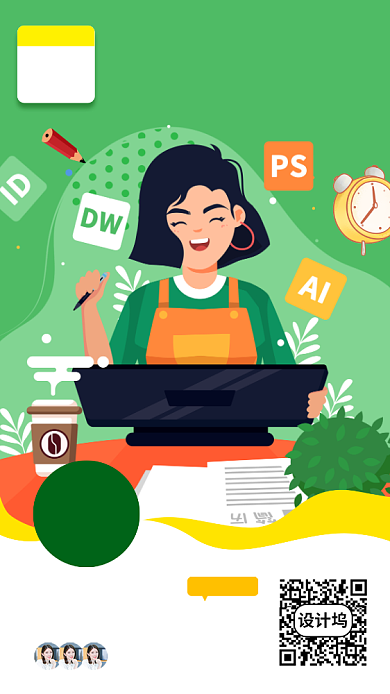 Ui设计师培训手机海报背景