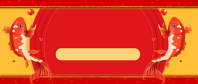 红色喜庆卡通寻找幸运锦鲤公众号首图背景