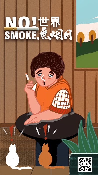 插画风格世界戒烟日海报背景