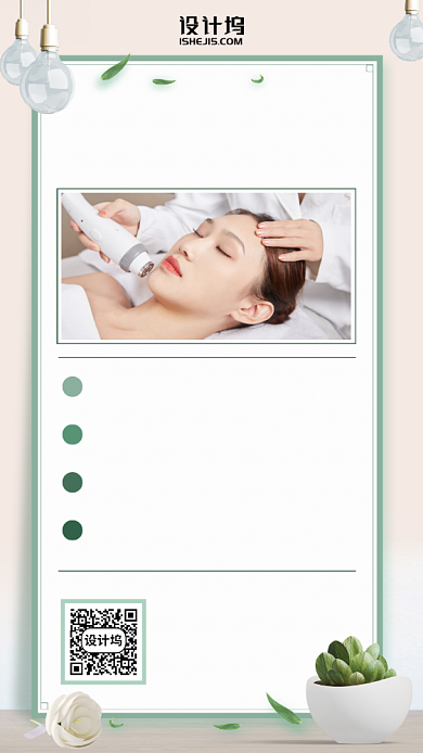 美容会员活动手机海报背景