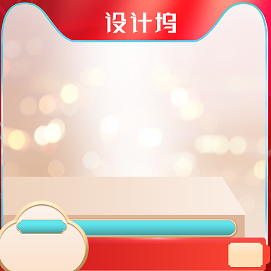 金色狂欢护肤化妆品彩妆主图背景