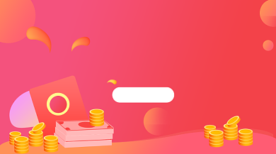 新人专享福利红色大气手机横图背景