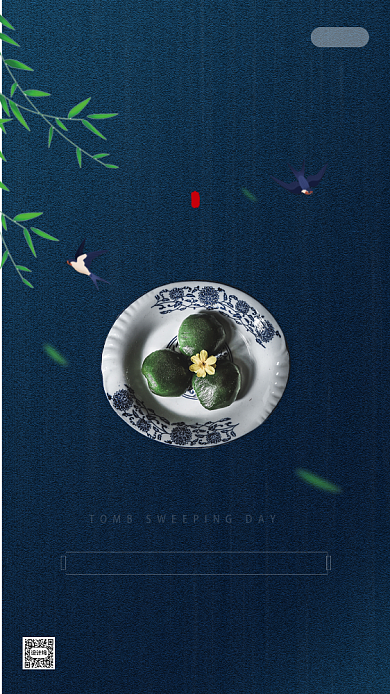 经典蓝色清明节青团启动页界面设计背景