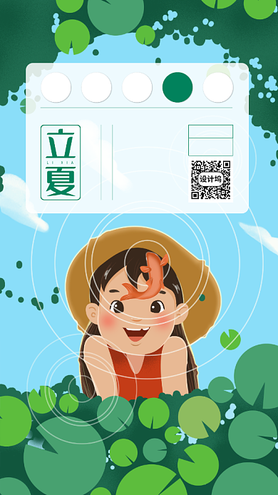 绿色立夏手机海报背景