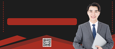 黑色简约如何做好营销公众号首图背景