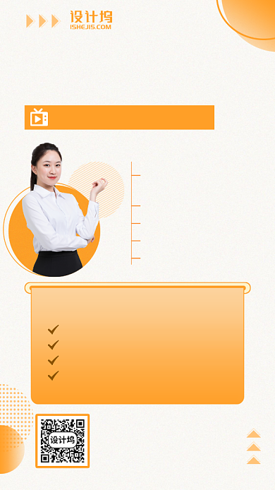 宝宝喂养攻略在线直播课手机海报背景