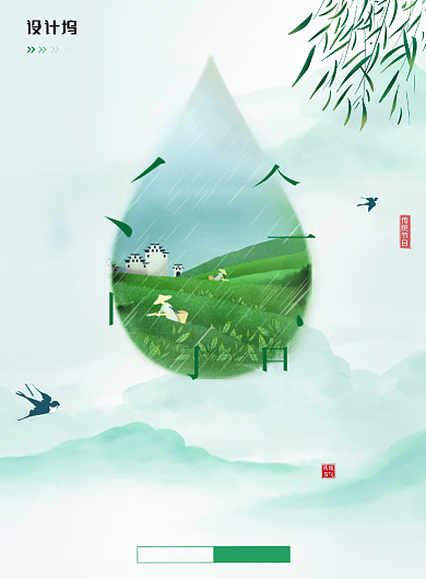 中国风二十四节气谷雨宣传海报背景