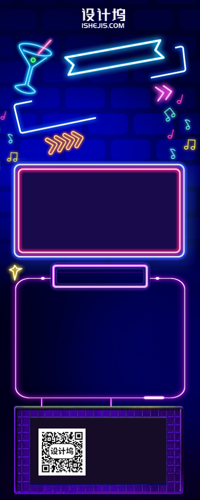 618狂欢节霓虹折扣长图海报背景