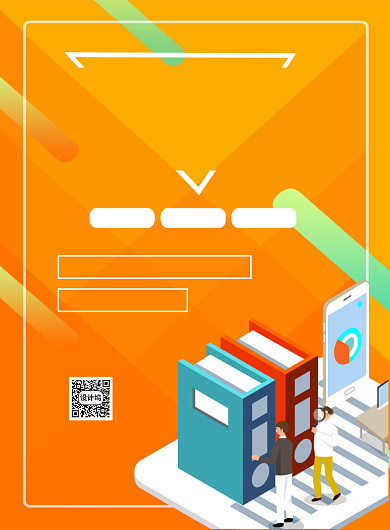 毕业招聘印刷海报背景