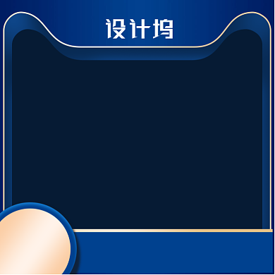 蓝色美妆护肤数码电子促销618双十一直通车背景