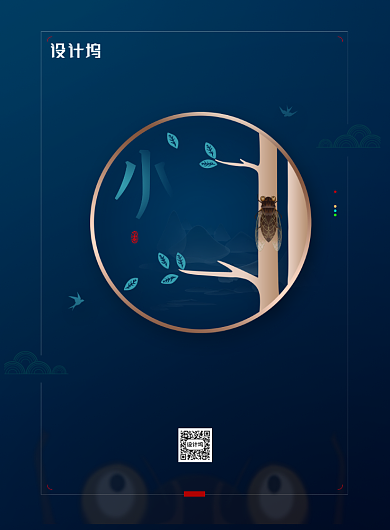 简约大气二十四节气小暑海报背景