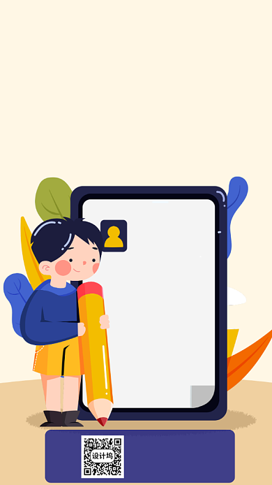 春季招聘手机海报背景