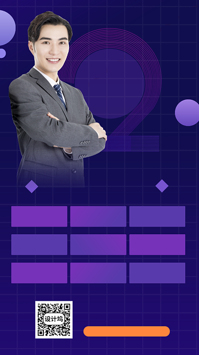 新媒体运营手机海报背景