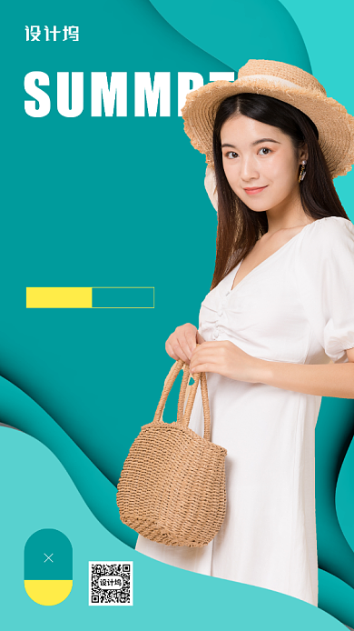 夏装上新全场优惠活动手机海报背景