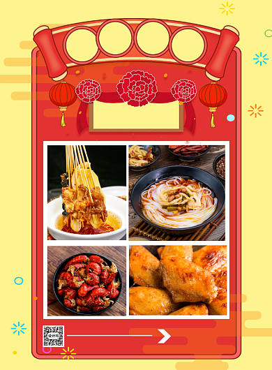 小吃一条街地摊经济印刷海报背景