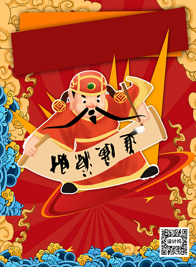 红色喜庆开业大吉促销印刷海报背景