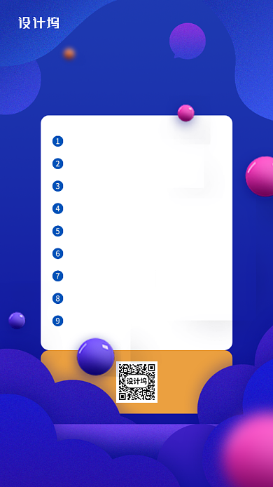 今日新闻资讯创意手机海报背景