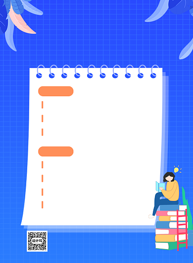 世界读书日书籍推荐宣传海报背景