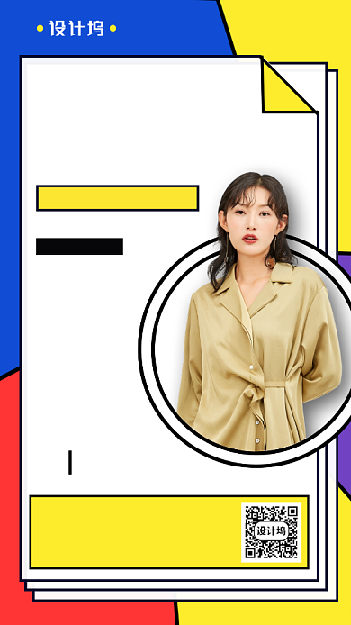 哈佛情商教学手机海报背景