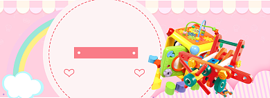 小小梦想儿童节海报banner模板背景