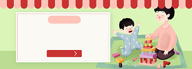 早教育儿淘宝电商banner图背景